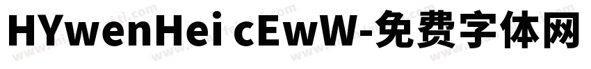 HYwenHei cEwW字体转换
